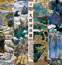美术报