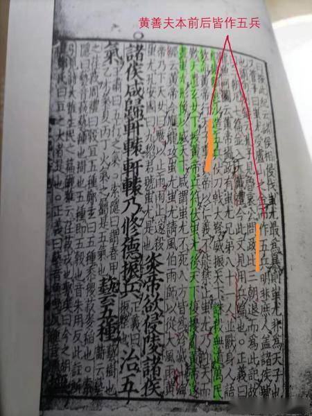 中华书局 史记 旧版 修订版与黄善夫宋刻本浅析