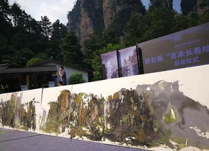 土家族画家绘百米砂石画长卷 拟申报吉尼斯记录