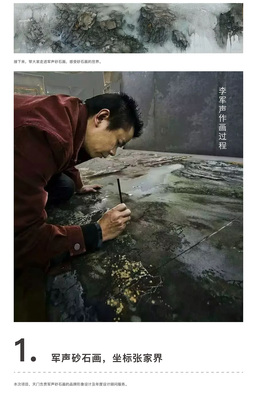 张家界军声画院/品牌设计