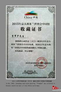 李军声亮相全国优秀旅游电视获奖作品 砂石画